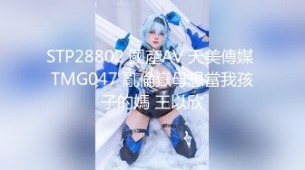 《极品CP★魔手★外购》牛逼坑神专搞气质小姐姐某美女如云场所女公厕全景偸拍数位靓妹方便逼脸同框有极品BB