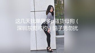 最新~户外勾搭女王【蜜蜜蜜蜜蜜桃】勾搭SPA技师 口交服务 啪啪~户外跳蛋喷水~【32v】  (13)