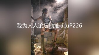 少妇的又一力作。昂昂昂