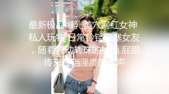 《百度云泄密》换妻俱乐部内部视频被曝光龟奴老公带着老婆找单男玩3P