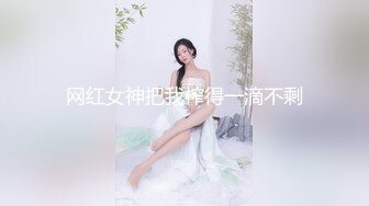 精灵活泼女孩漂亮还会玩舌头灵活在龟头上裸体玩肉体按摩光滑滑的酮体不停来回蹭刺激你性神经DV_0132