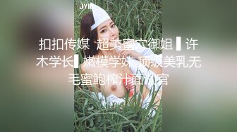 【新片速遞】 浓妆美少妇露脸全身肉丝跳蛋塞到白虎穴中，各种撩骚[606M/MP4/01:13:38]