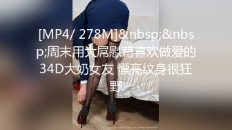 官方售价32元商场美妆店尾随抄底包臀裙小姐姐..粉色窄内湿了侧面露毛