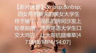 [MP4]扣扣传媒-超人气91网红女神 ▌不见星空▌狂赌之渊蛇喰梦子