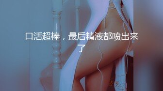 (莞式一条龙)说话很拽的眼镜四哥和老铁微信约嫖高颜值兼职妹玩3P前后搞妹子有点吃不消1