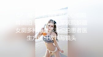 高学历极品小母狗✿穷人的女神富人的精盆，外表高冷御姐女神，私下反差淫荡！被金主各种调教啪啪蹂躏