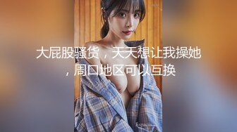 超淫荡夫妻『分享我的淫妻』媚黑淫妻疯狂五月 诚邀黑人小哥虐操情趣白丝淫妻