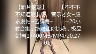 高颜值美女没想到是个M母狗，扩张器极限虐阴后庭都撑爆了，无比粉嫩插入淫汁源源不断流出