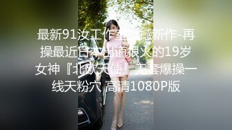 台湾强力桩机约炮王大屌侠「svet19」OF公开募集粉丝炮友私拍【第十弹】 (2)