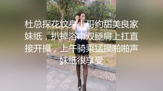 《按摩店小粉灯》村长路边探店足浴会所撩妹苗条制服高跟女技师给了不少现金和妹子在房间按摩床浴室开干