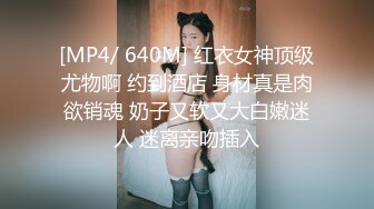 [MP4/ 126M] 美腿少妇穿着丝袜高跟被无套干到高潮这个姿势干到她求饶，顶到她G点了