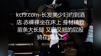 高挑身材乳房屁股弹性十足的妖妖口交超长恐怖的大屌后入自己的菊花射了一脸1080P高清