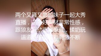 【新片速遞】 YC商场一路跟踪偷拍❤️JK裙开档黑丝 丁字内裤的小美女[279M/MP4/01:23]