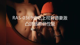 RAS-0325POV比基尼女孩沙灘邂逅曖昧清純小隻馬