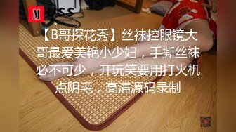 【果哥出品】极品豪乳女神颜瑜Yuki撅黑丝美臀遭咸猪手“白金版”高跟西装性感纹身 超级骚 高清1080P完整版