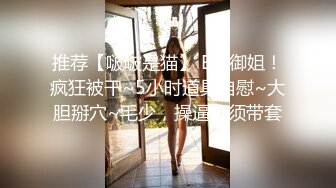 天美传媒 性慾高涨的白蛇女 肉体色诱登山客-仙儿媛