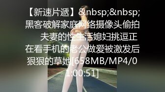 [MP4/ 192M] 小母狗 啊啊 太大了 操坏了 爸爸不要了 叫的这么撕心裂肺啊 怎么流不出来 撅着屁屁被后入内射