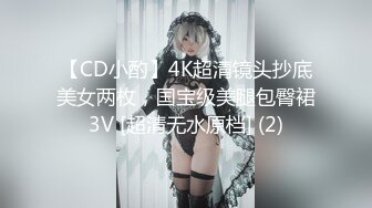 【新片速遞】 清秀CD阿茶-❤️ ❤️- 黑丝一穿就有站街女那味了，仙女水水顺着黑丝流下大腿，鞋子都装满了！[37M/MP4/03:11]