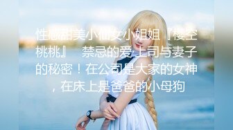 合租房躲门缝偷拍身材不错的美女洗澡嘘嘘