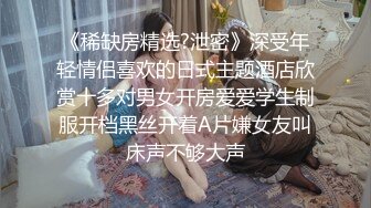 淫妻 你别射 我不射 大哥 你继续继续 我自己撸 这小伙操逼可真猛 老婆怕他很快射了 丝袜也被扯破了 高潮几次了