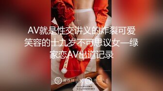 3P高端外围女神，沙发近景AV视角展示，大长腿翘臀高耸求插入