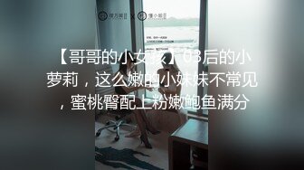 [2DF2]《胖哥探花》连锁酒店约炮良家少妇兼职妹颜值一般般胜在够骚 [MP4/113MB][BT种子]