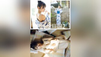 【新速片遞】 商场女厕偷拍长发美女⭐饱满的大阴唇挤出一条唯美的细缝[101M/MP4/01:21]