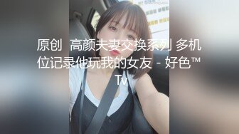 P站人气超高的上海反差留学生【李艾】私拍，下海赚大钱各种肉战大片，野战剧情啪啪内射花样繁多 (8)