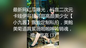 大眼萌妹被男朋友拉着去参加换妻活动，被干得嗷嗷大叫，可爱性感淫乱共存，太刺激了[RF/MP4/317MB]