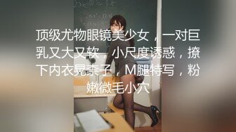 【新速片遞】商场女厕全景偷拍牛仔裤少妇的小肥鲍[128M/MP4/01:10]