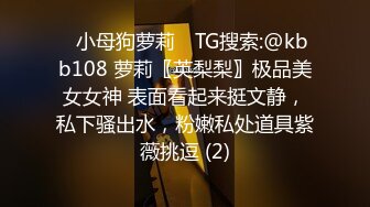 【老王寻爱记】漂亮挺乳说话声很好听的大学生面试被考官潜规则 多姿势无套抽插 操的竭嘶底里高潮