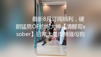 【某某门事件】第103弹张家口职业技术学院❤️王静怡❤️生活中的乖乖女，床上做爱风骚至极，被男友曝光！！