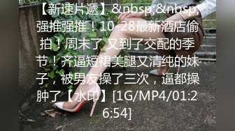 [MP4/ 362M]&nbsp;&nbsp;中午午休突然性奋干正在玩手机的媳妇爽完去上班