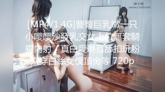 [MP4/ 491M] 小马丶寻花笑起来甜美短裙妹子，近距离特写跪着深喉交，骑上来整根插入