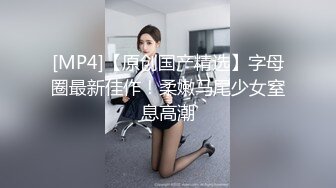 【自整理】到本市最大的妓院，找四个女的来服侍自己，可惜只有一根鸡巴，把我给急坏了，都不够分啊！【NV】 (35)