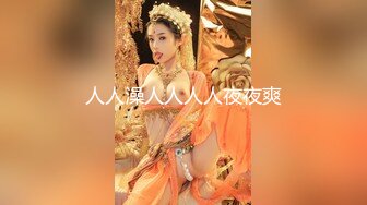 [MP4/ 1.94G] 约会女神级清纯妹子 吊带衣高挑性感白嫩大长腿 这颜值这身姿好勾人鸡巴立马硬邦邦