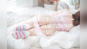 【最新极品流出】完美身材豪乳女神『灿珠』Onlyfans性爱私拍流出 女仆装蒙眼猛烈骑乘操 (1)