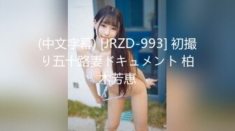 红感影像 RDS-01 GPT机器人女友肉便器 满足肆意侵犯梦中情人的欲望