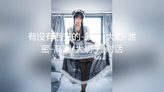 《女性私密大保健》推油少年深夜上门服务给富姐推油私密处手淫吃了性药干她比以往时间都久