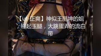 还俗的小尼姑好骚，短发少妇跟大哥玩的好嗨，吃奶舔逼口交大鸡巴，淫声荡语互动撩骚，无毛白虎逼各种抽插