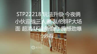 露脸良家小少妇深夜陪狼友骚，道具抽插骚穴给老公口交大鸡巴69舔逼浪叫呻吟，听狼友指挥主动上位各种抽插