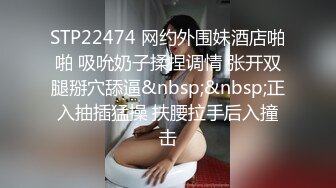 黑丝漂亮伪娘 啊啊好舒服 插深一点 干嘛这么用力 我喜欢你 被大鸡吧小哥哥各种姿势输出 最后貌似还没有满足