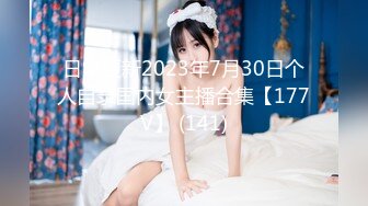 [MP4/654M]4/2最新 极骚美少妇露脸自慰道具插穴刺激私处再和渣男口交啪啪VIP1196