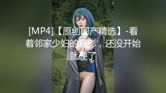 [MP4/ 1.23G]&nbsp;&nbsp;超级淫荡170CM眼镜小姐姐，激情大战头套男，开档黑丝大美臀，情趣椅子骑乘爆操