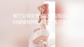 东北干妈穿豹纹开档连体服效劳儿子，车站上车前奖励打炮