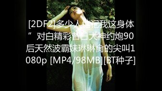 -皇家华人HJ-141巨根处男嗨完 巨乳按摩师淫语转大人 绝对可以干 徐夜夜