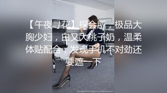 学生妹兼职！身材高挑很有料，发现摄像机差点被实锤