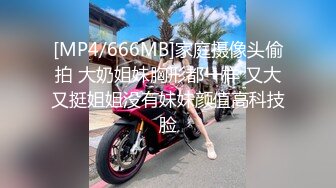 [MP4/ 984M]&nbsp;&nbsp;难得一见白虎美穴，19萌妹激情自慰，假屌放在椅子上骑坐，猛插小穴白浆四溅