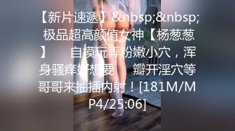 [MP4/ 1.48G] 风骚御姐尤物 极品反差女神吴梦梦女友在网吧用她湿漉漉的阴户操我的鸡巴