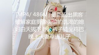 【新片速遞】&nbsp;&nbsp;爬墙偷窥漂亮的贫乳小表妹洗澡[233M/MP4/03:08]